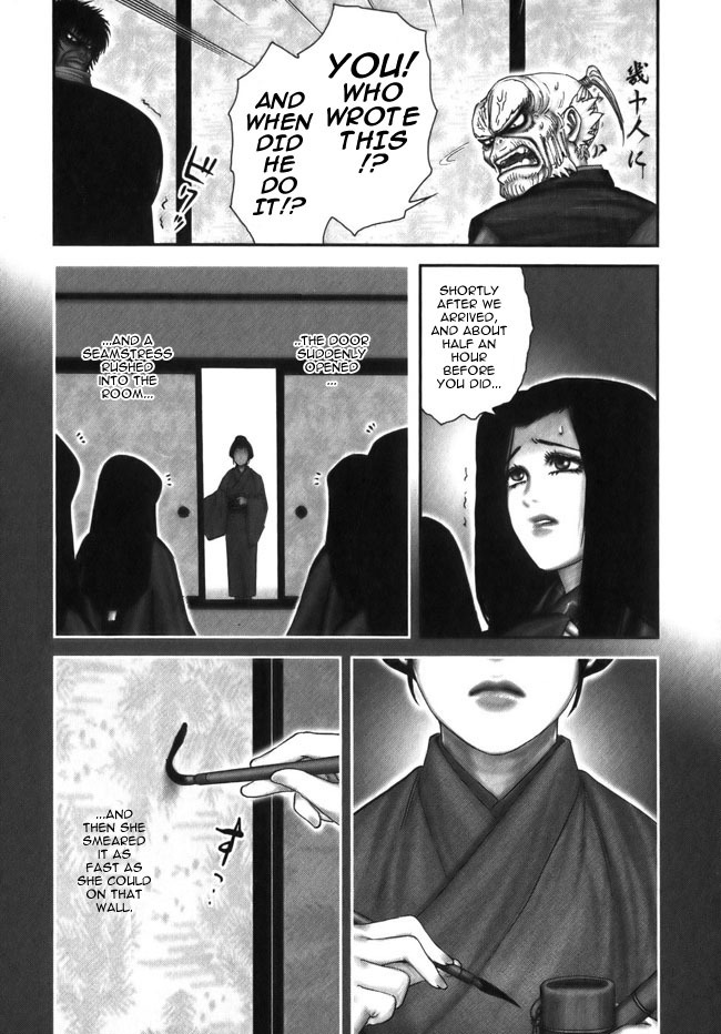 Y+M Chapter 10 page 17 - Chapter 10: Negotiations in Yoshiwara