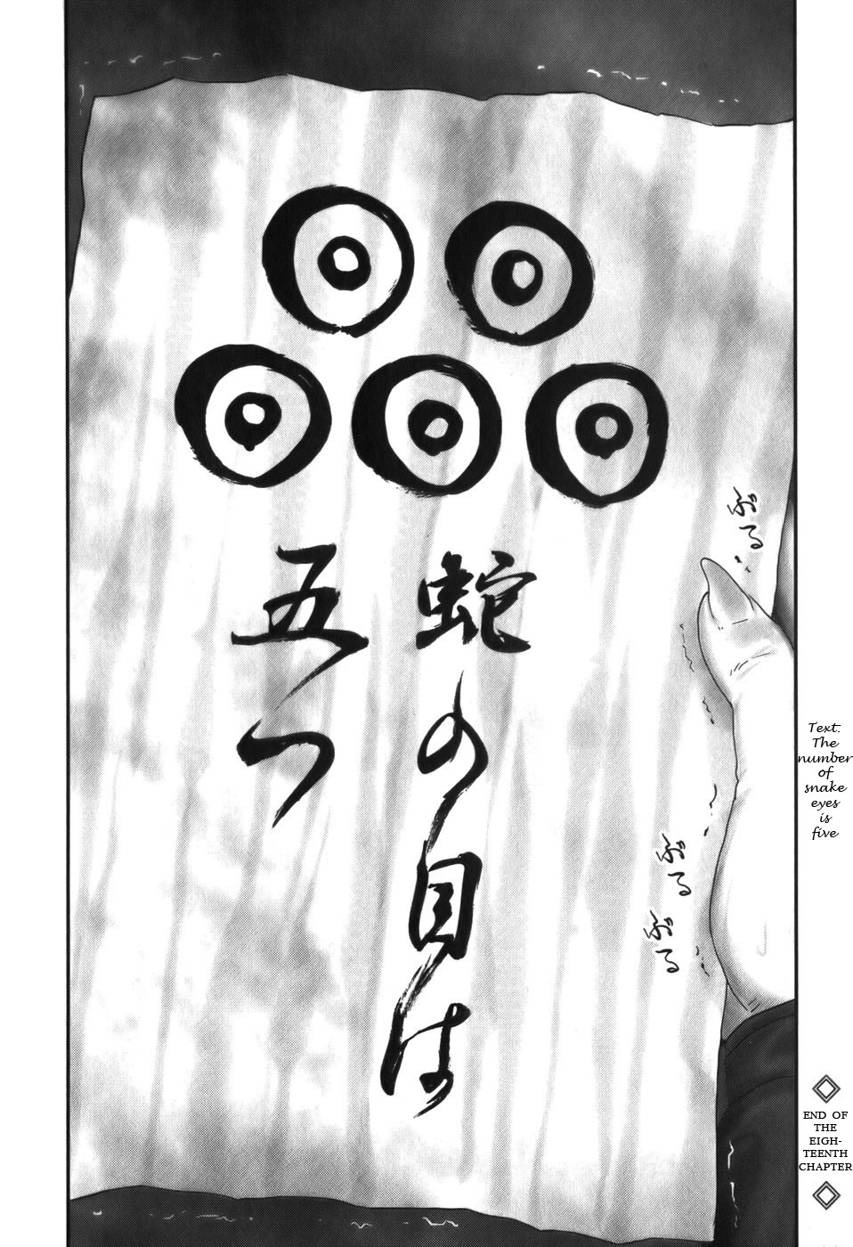 Y+M Chapter 18 page 23 - Chapter 18: 3 Snake Eyes
