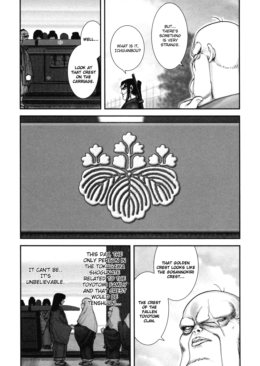 Y+M Chapter 2 page 23 - Chapter 2: The Hori Mondo Incident