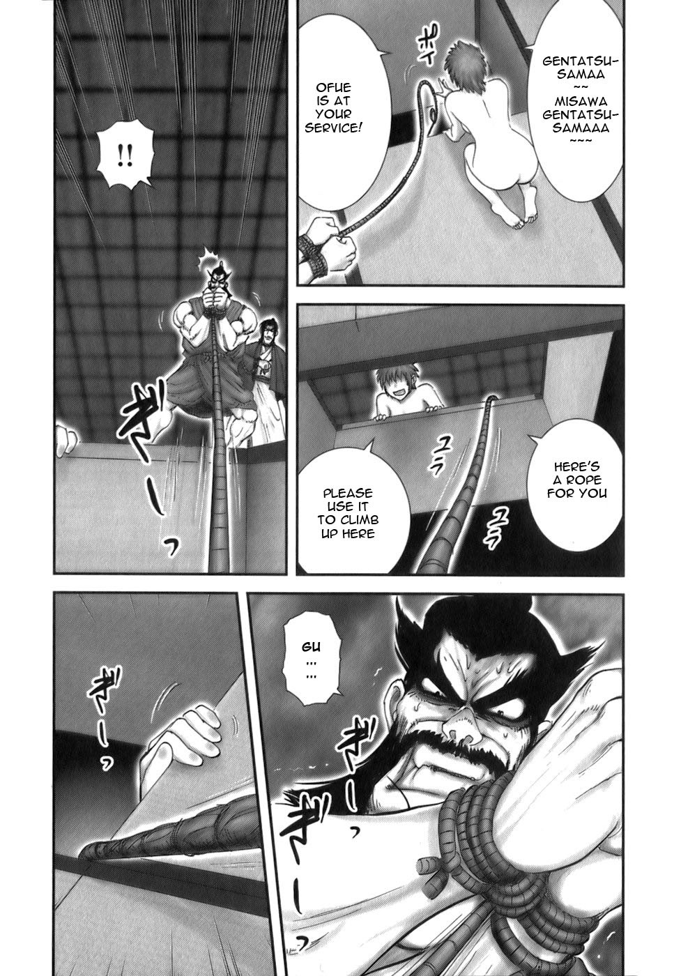 Y+M Chapter 32 page 5 - Chapter 32: Watery Grave (IV)