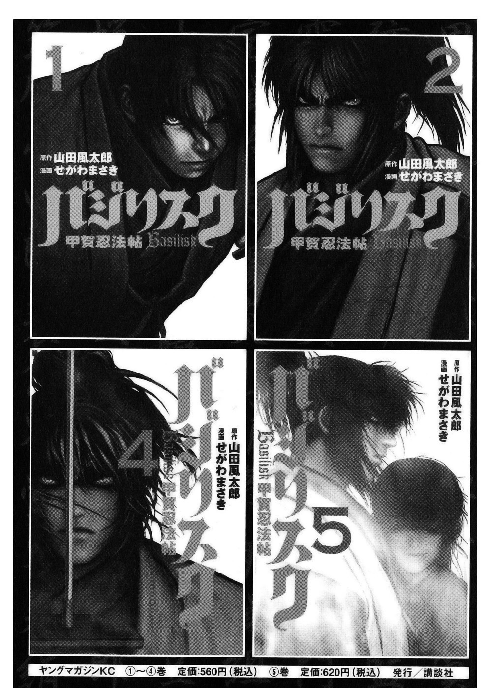 Y+M Chapter 50 page 20 - Chapter 50: From Here on Aizu (I)