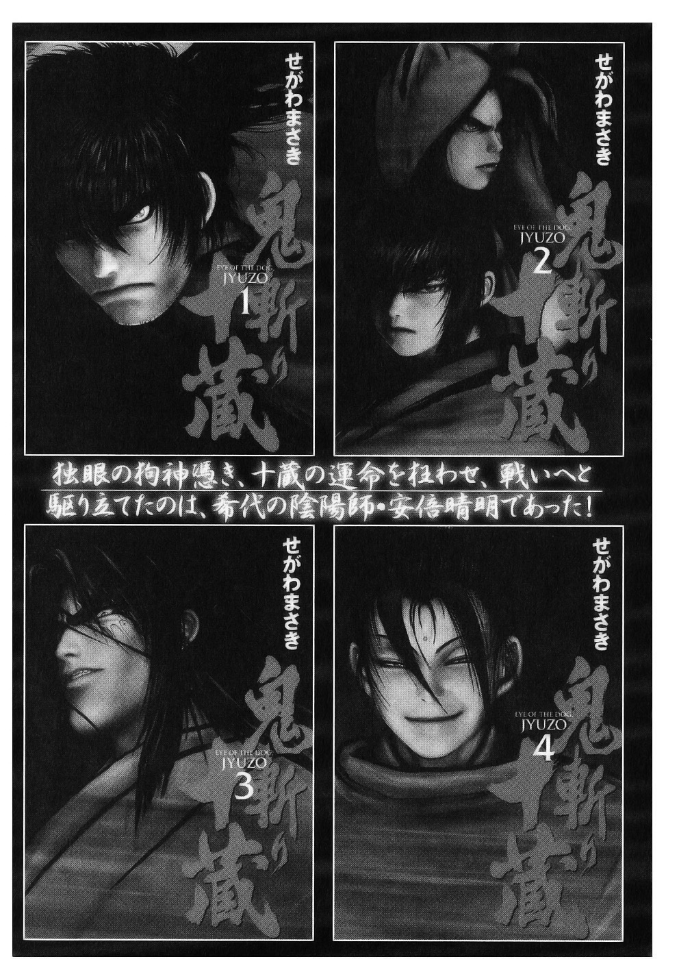 Y+M Chapter 50 page 21 - Chapter 50: From Here on Aizu (I)