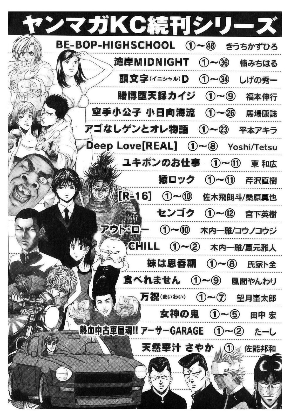 Y+M Chapter 50 page 26 - Chapter 50: From Here on Aizu (I)