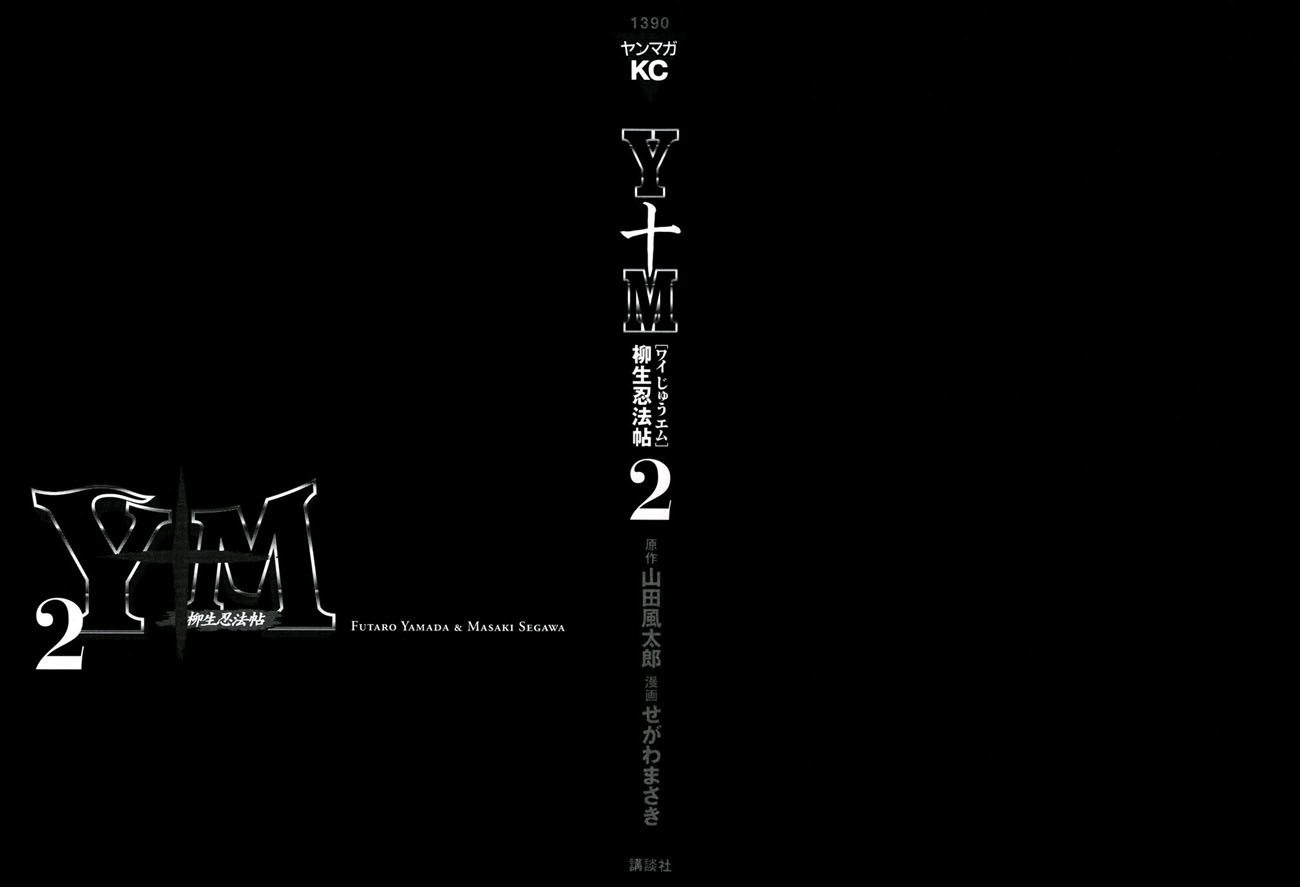 Y+M Chapter 7 page 3 - Chapter 7: The Man with the Red Hannya-mask (I)