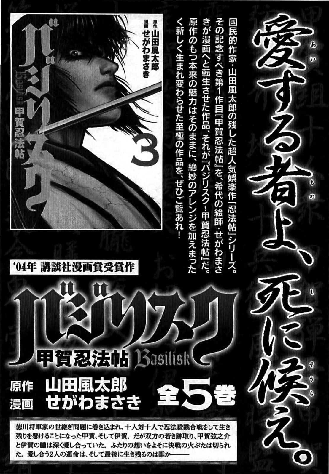 Y+M Chapter 70 page 21 - Chapter 70: Full of Tricks (I)