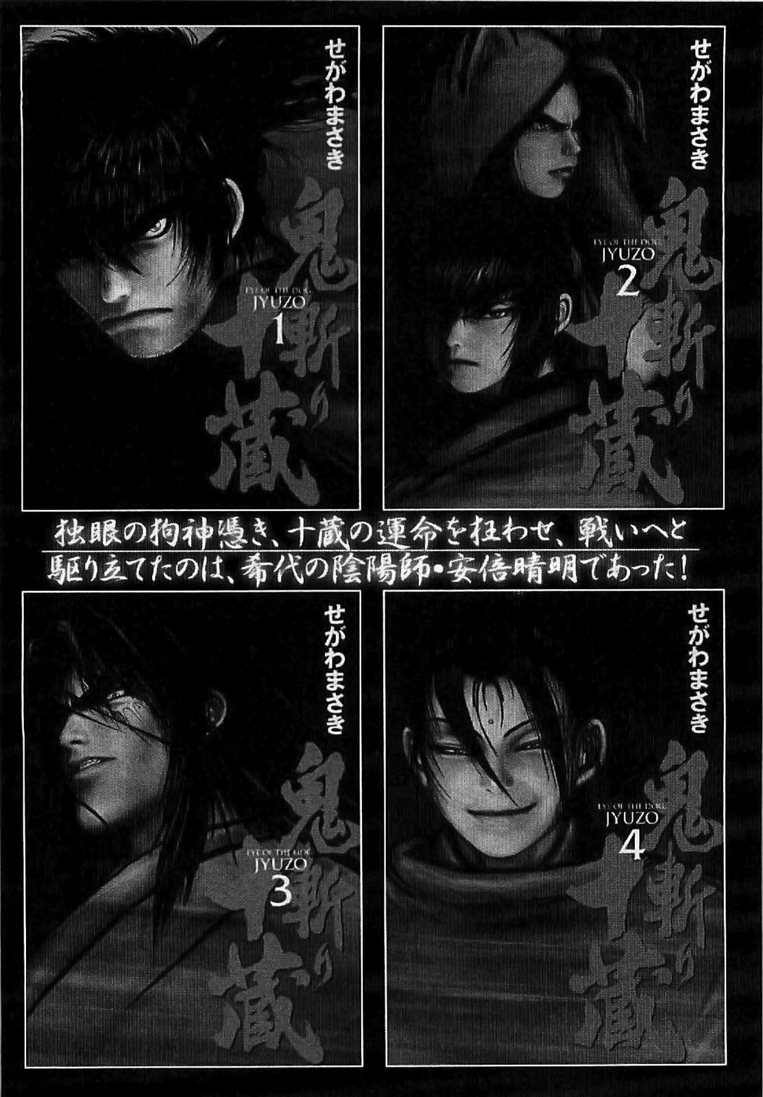Y+M Chapter 70 page 23 - Chapter 70: Full of Tricks (I)