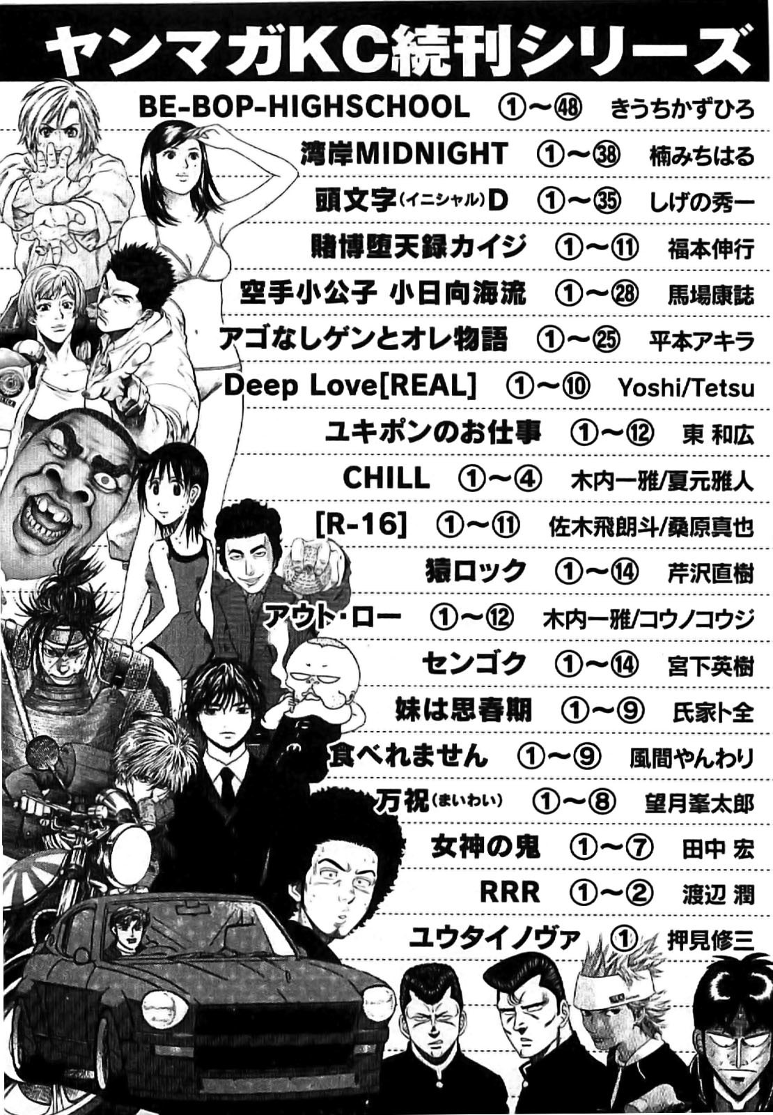 Y+M Chapter 70 page 28 - Chapter 70: Full of Tricks (I)