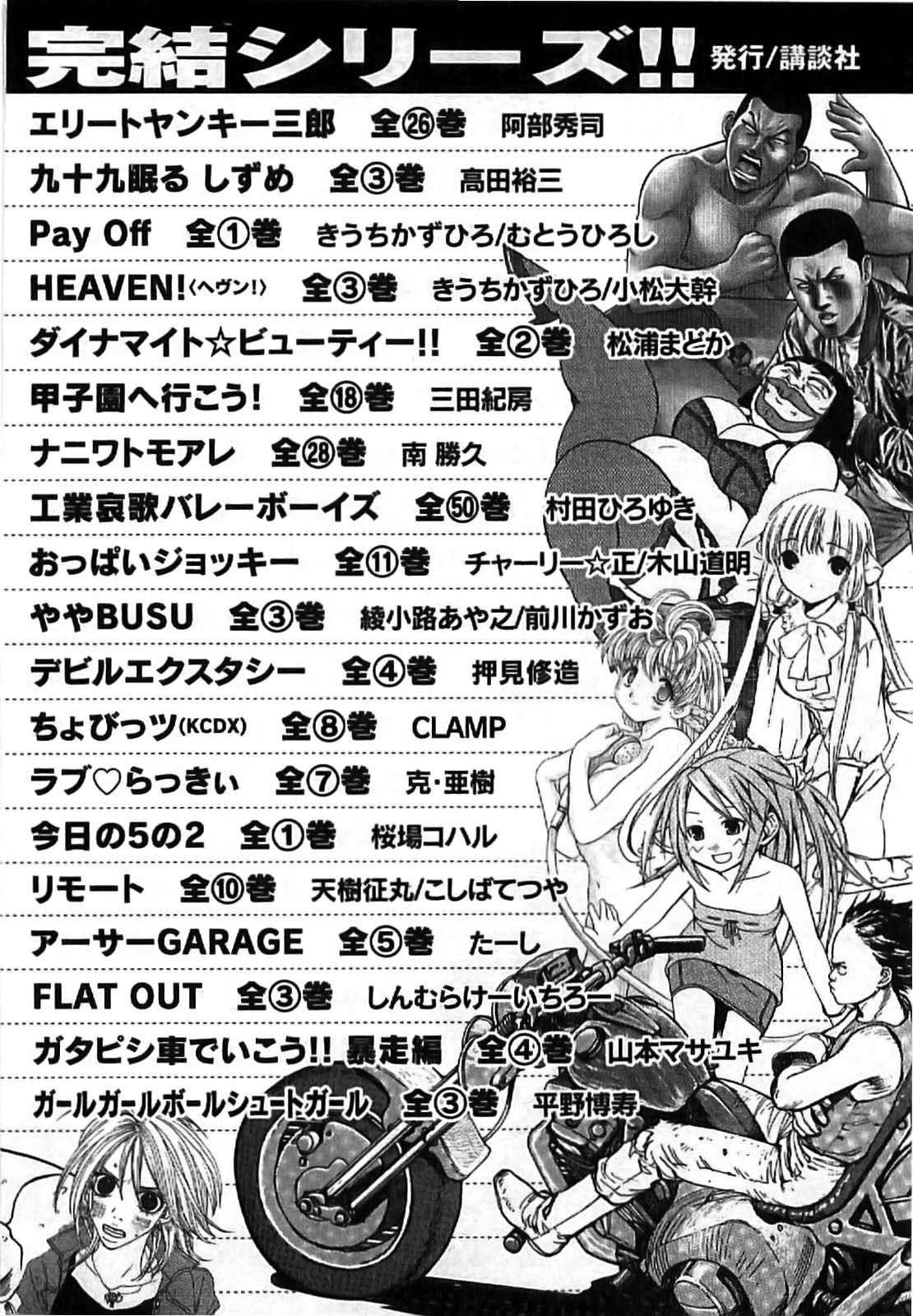 Y+M Chapter 70 page 29 - Chapter 70: Full of Tricks (I)