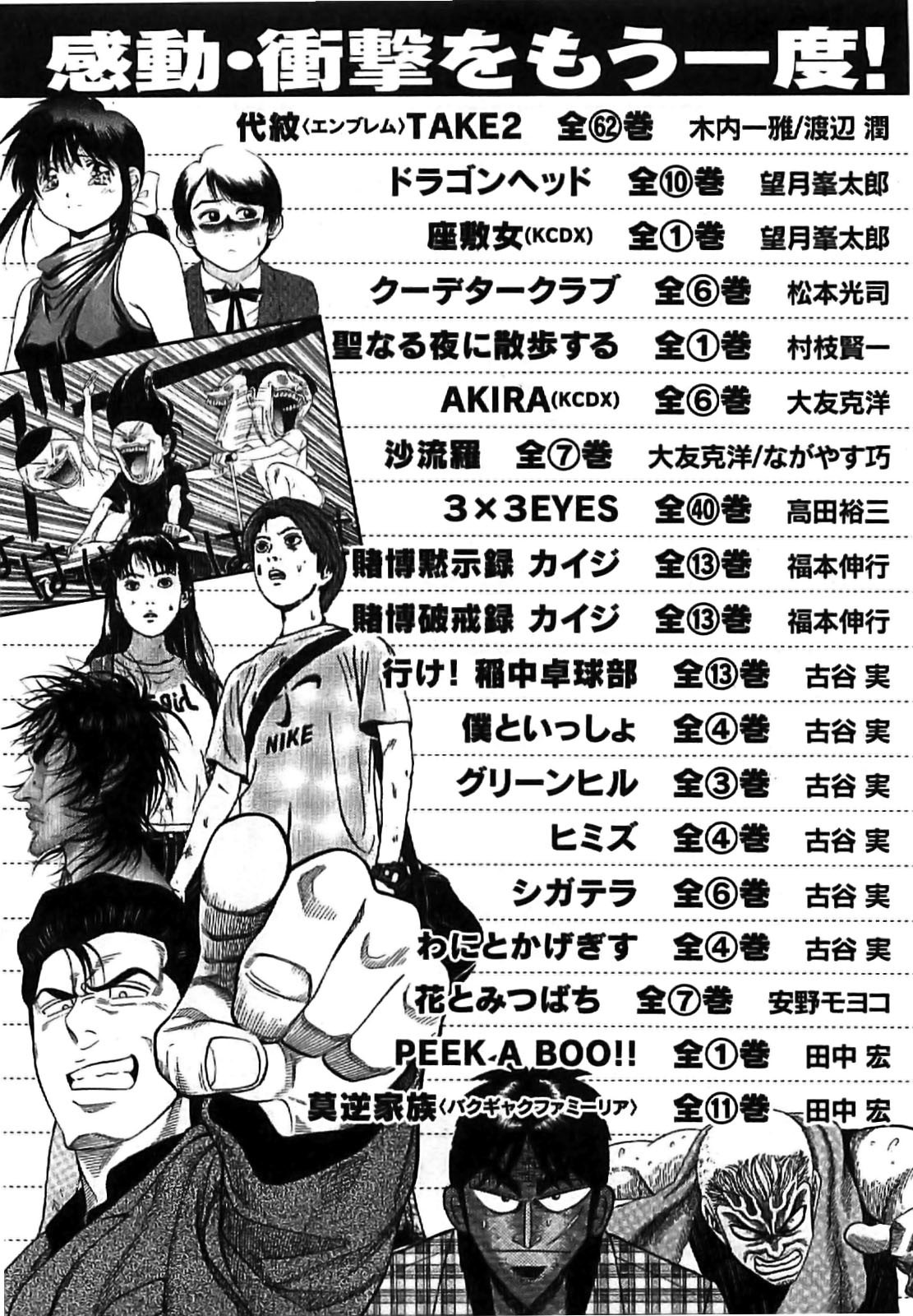 Y+M Chapter 70 page 30 - Chapter 70: Full of Tricks (I)