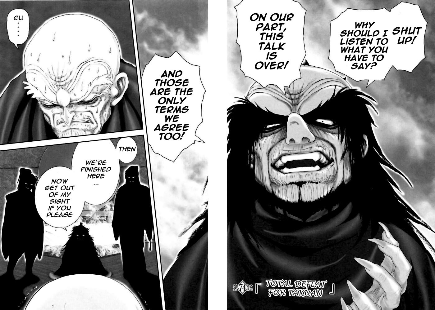 Y+M Chapter 74 page 5 - Chapter 74: Total Defeat for Takuan (I)