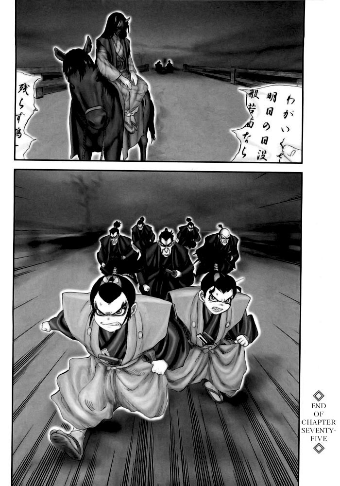 Y+M Chapter 75 page 18 - Chapter 75: Total Defeat for Takuan (II)