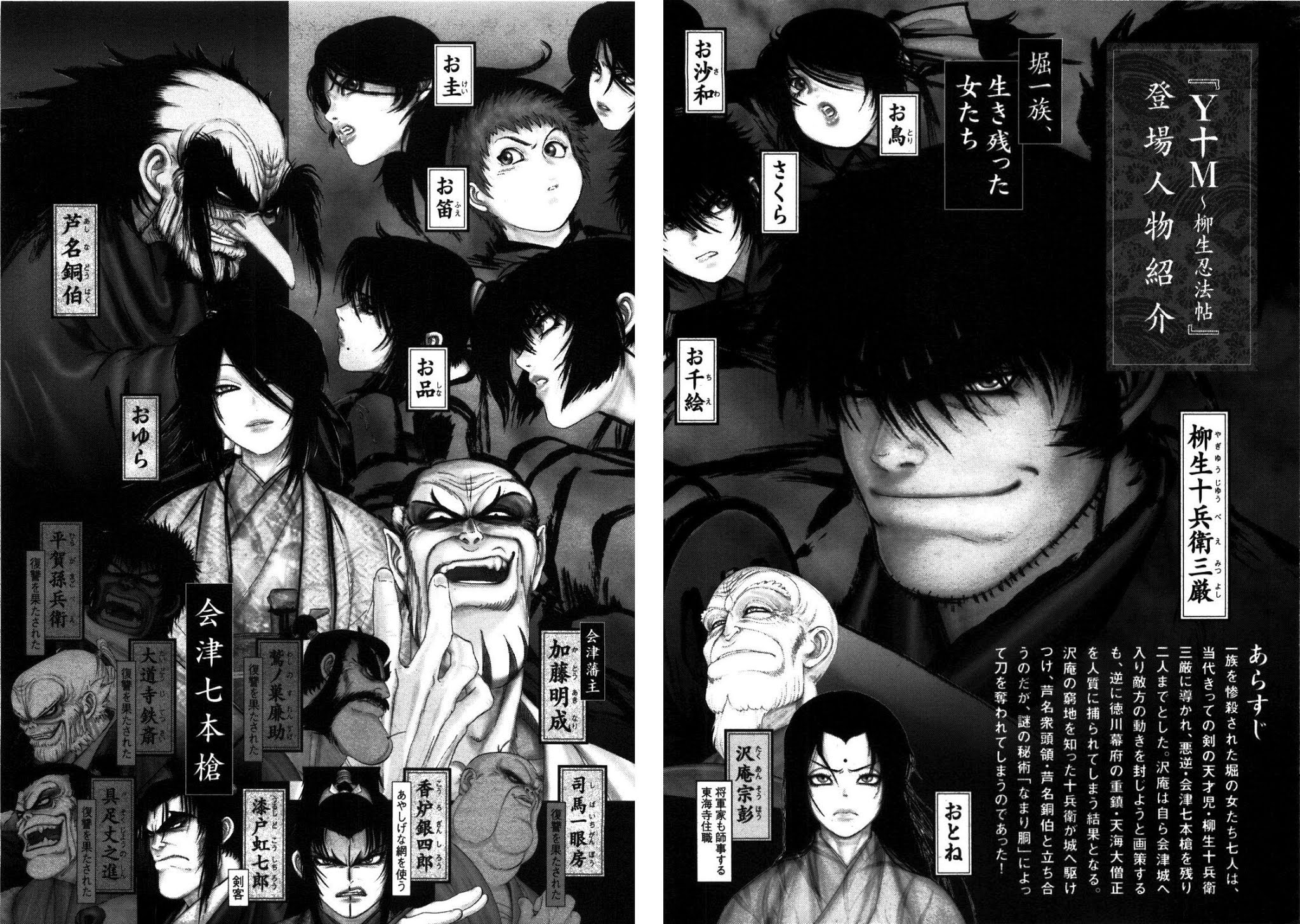 Y+M Chapter 81 page 4 - Chapter 81: Snow Hell (I)