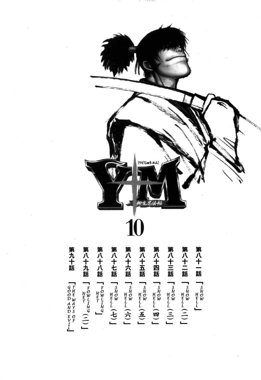 Y+M Chapter 81 page 5 - Chapter 81: Snow Hell (I)