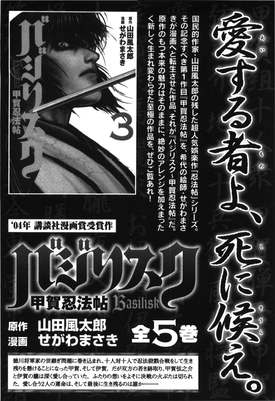 Y+M Chapter 90 page 21 - Chapter 90: The Ways of Good and Evil (I)