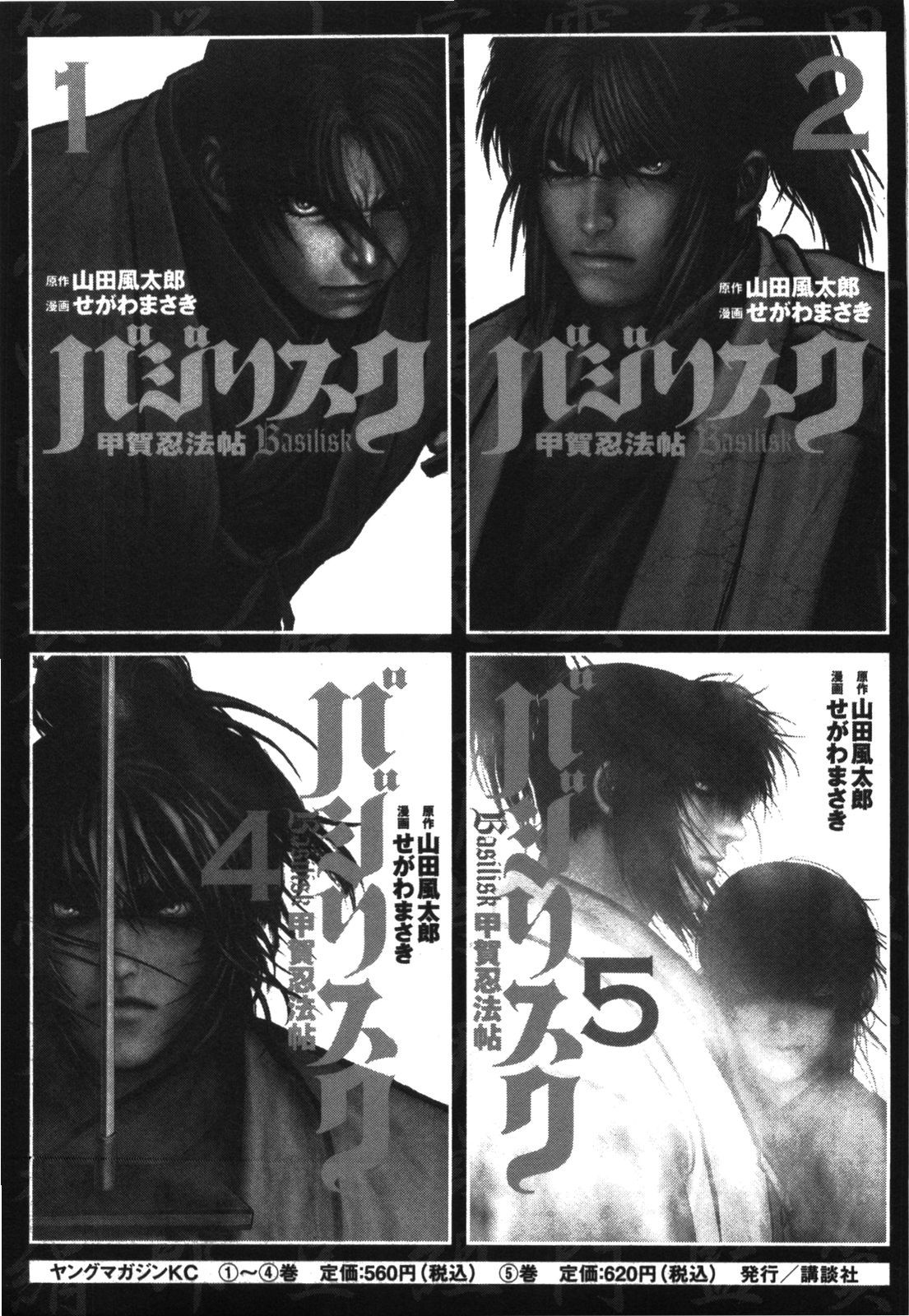 Y+M Chapter 90 page 22 - Chapter 90: The Ways of Good and Evil (I)