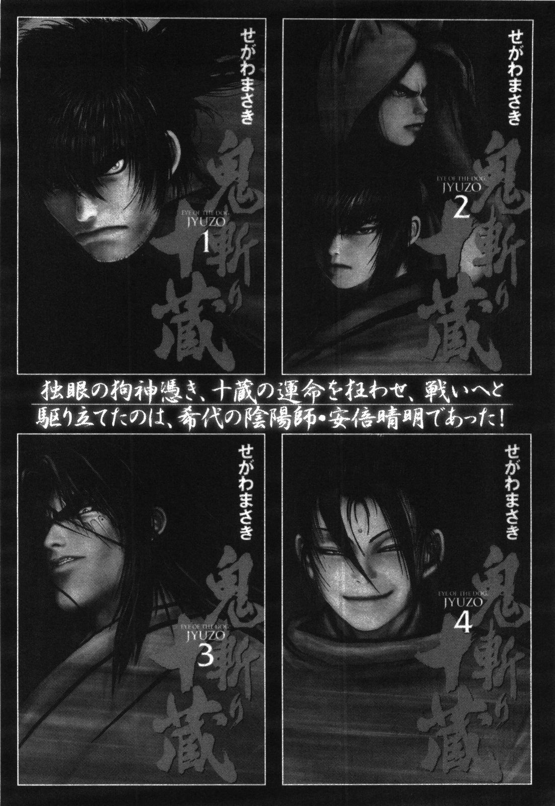 Y+M Chapter 90 page 23 - Chapter 90: The Ways of Good and Evil (I)
