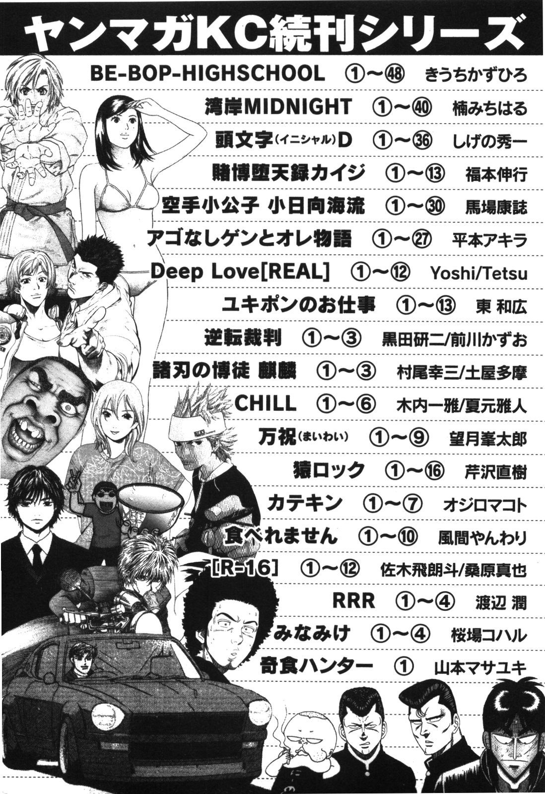 Y+M Chapter 90 page 28 - Chapter 90: The Ways of Good and Evil (I)