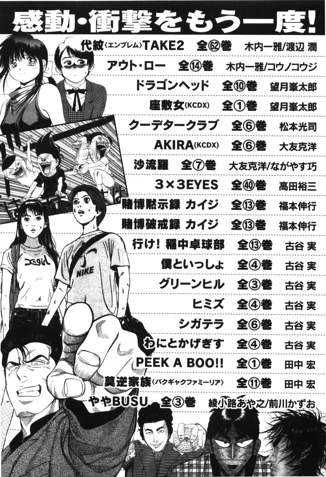 Y+M Chapter 90 page 30 - Chapter 90: The Ways of Good and Evil (I)