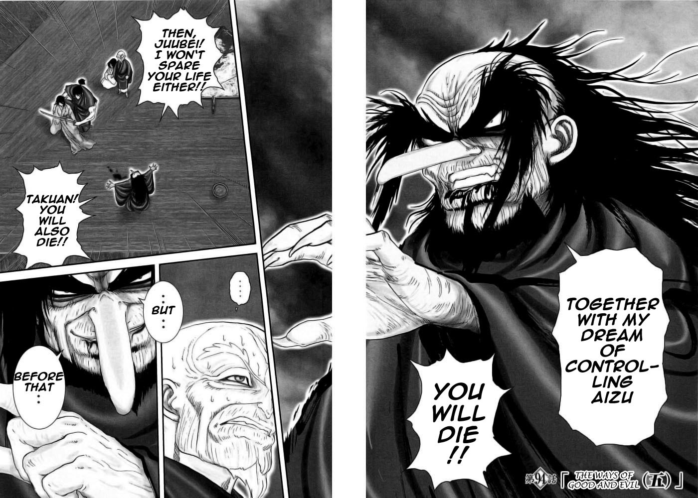 Y+M Chapter 94 page 3 - Chapter 94: The Ways of Good and Evil (V)