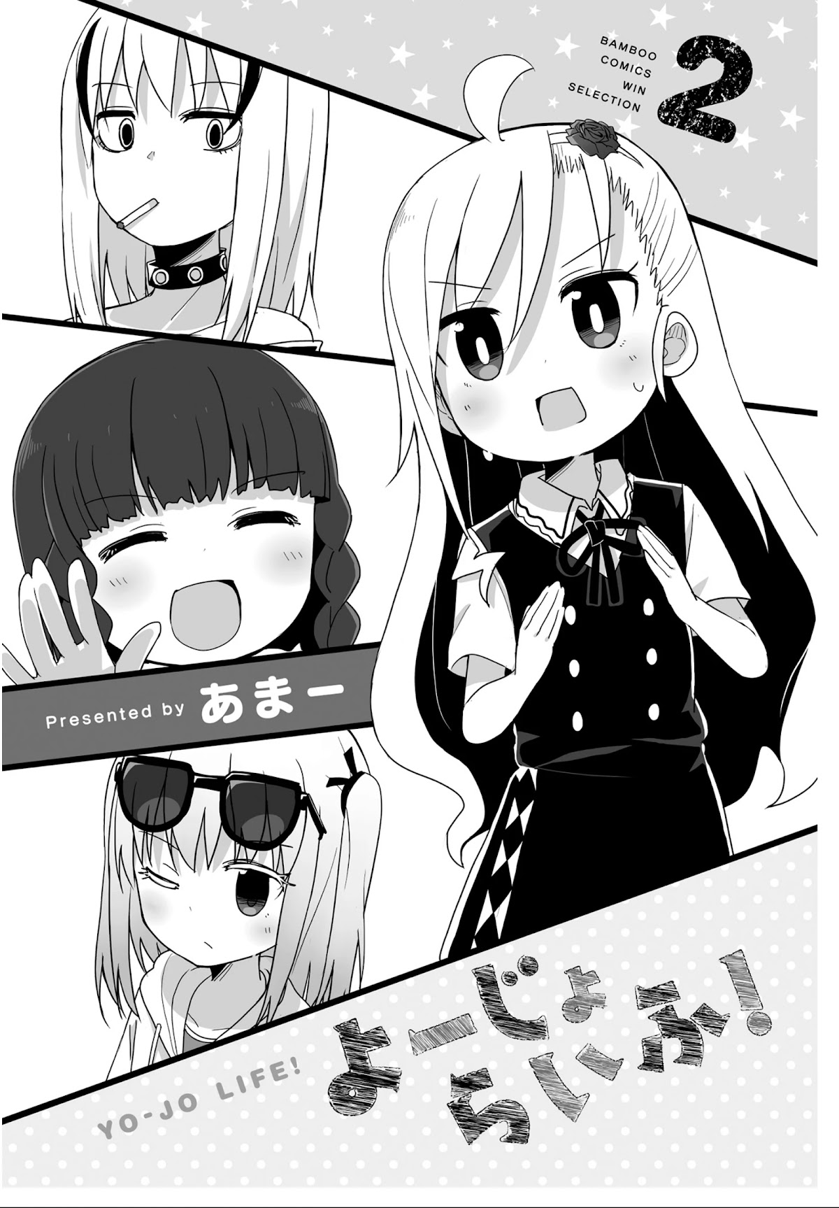 Yo-Jo Life! Chapter 14 page 3 - Chapter 14
