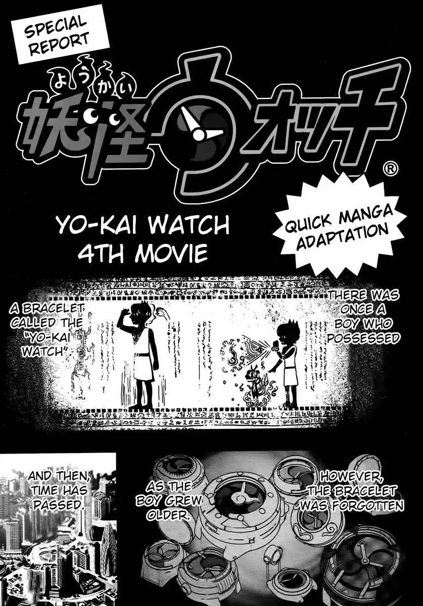 Yo-Kai Watch Movie Shadow Side: Revival Of The Demon Lord Chapter 0 page 1 - Chapter 0