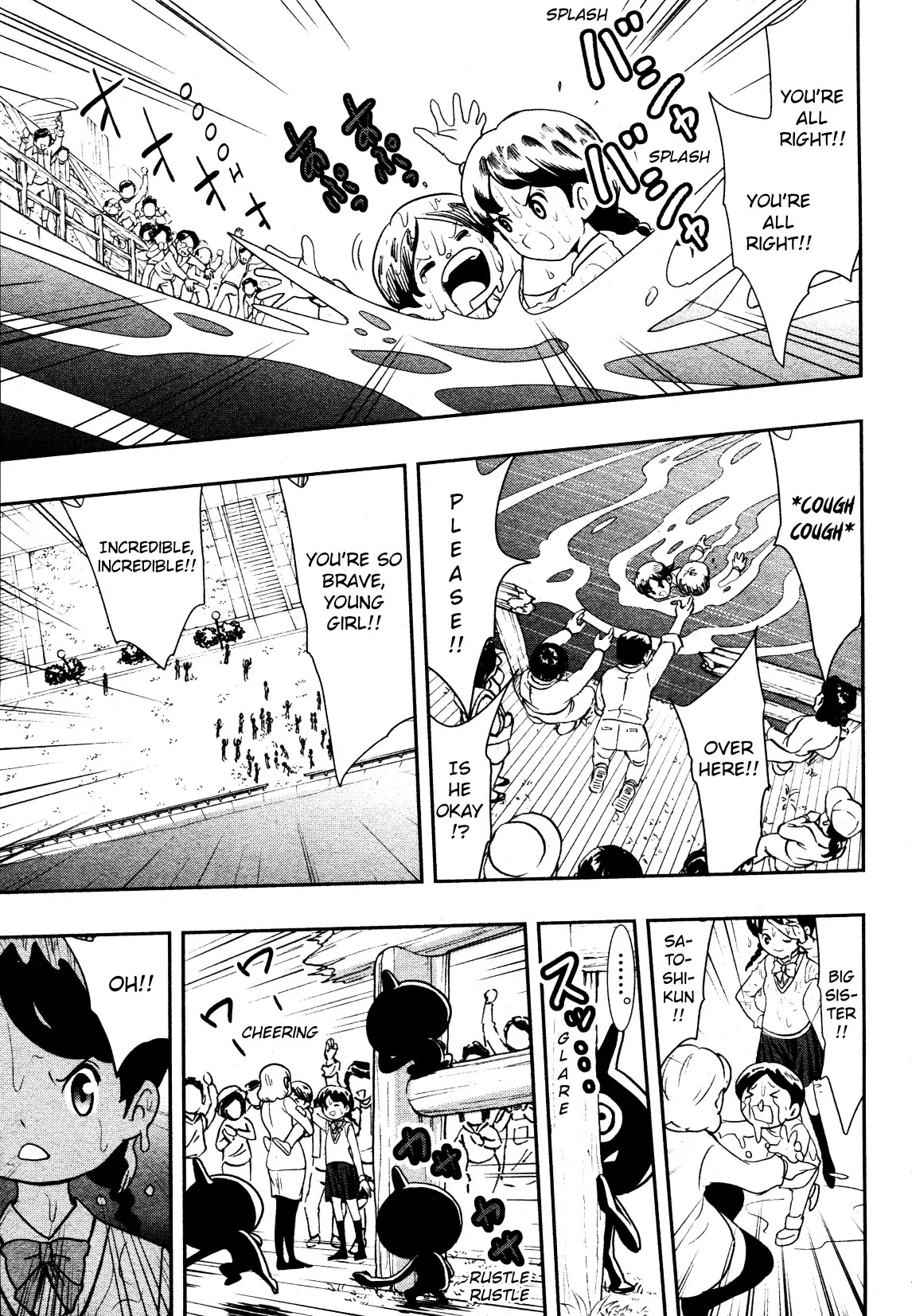 Yo-Kai Watch Movie Shadow Side: Revival Of The Demon Lord Chapter 1 page 9 - Chapter 1