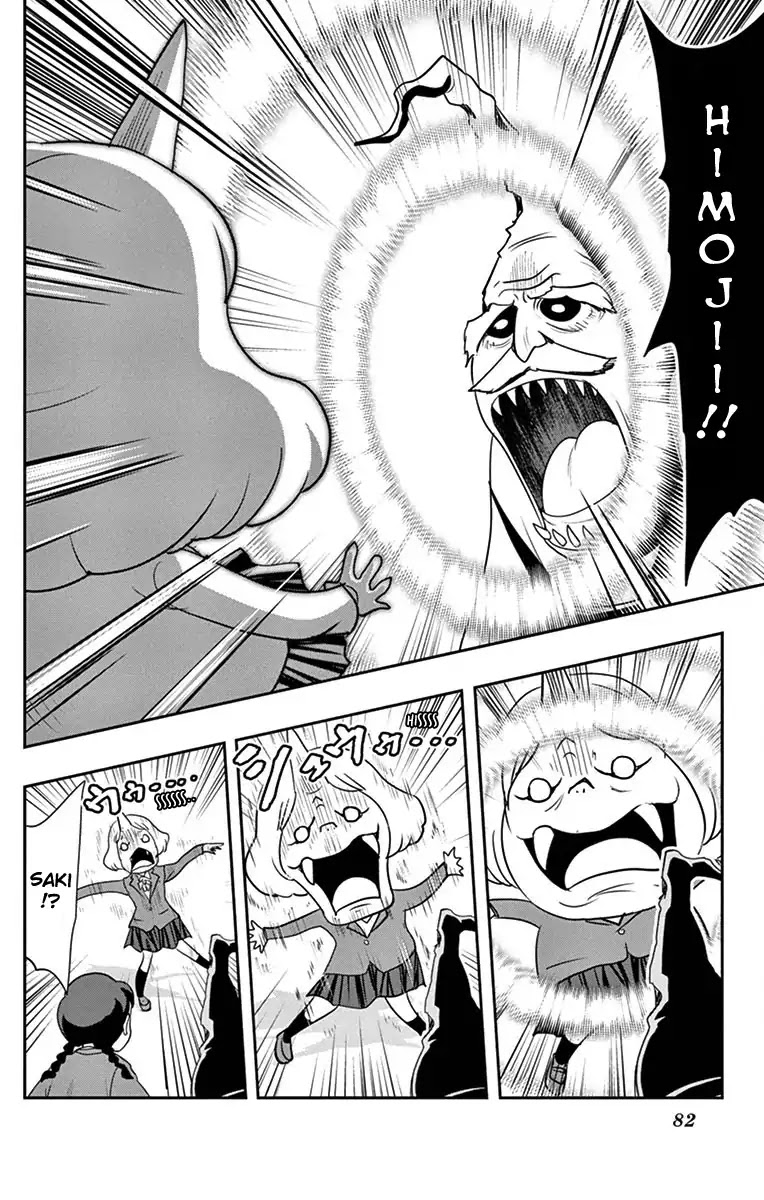 Yo-Kai Watch Movie Shadow Side: Revival Of The Demon Lord Chapter 3 page 5 - Chapter 3