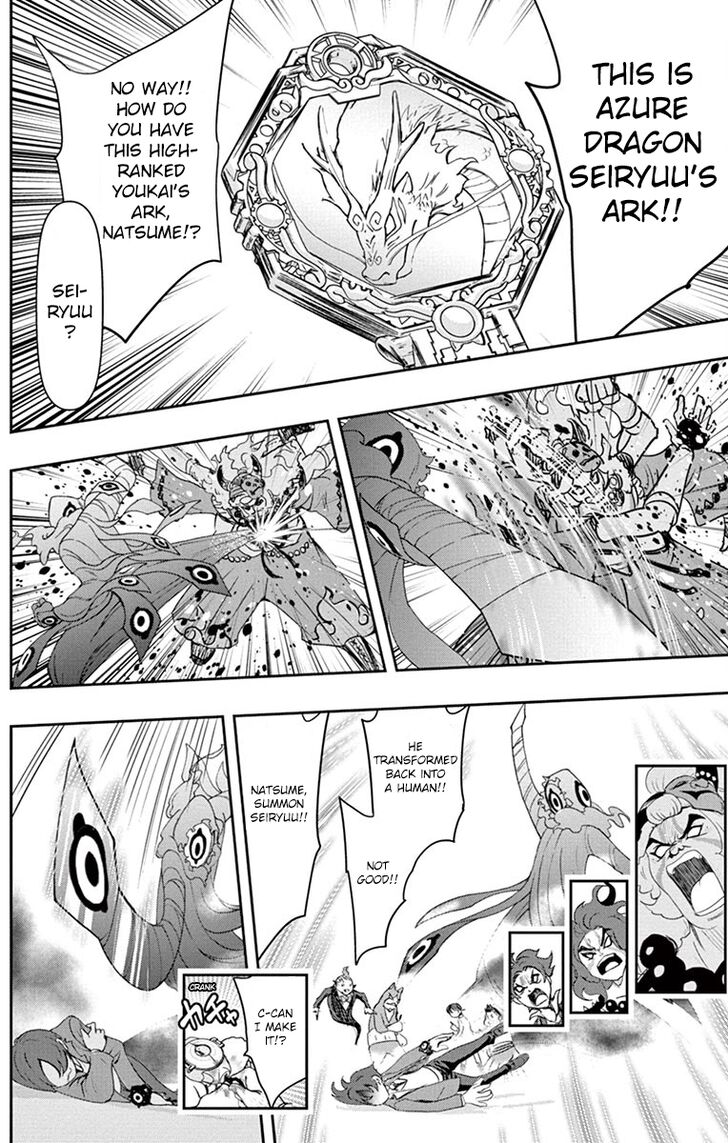 Yo-Kai Watch Movie Shadow Side: Revival Of The Demon Lord Chapter 5 page 16 - Chapter 5