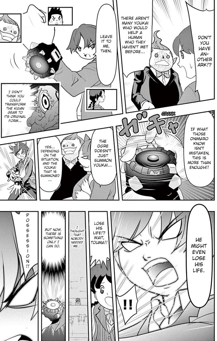 Yo-Kai Watch Movie Shadow Side: Revival Of The Demon Lord Chapter 5 page 7 - Chapter 5