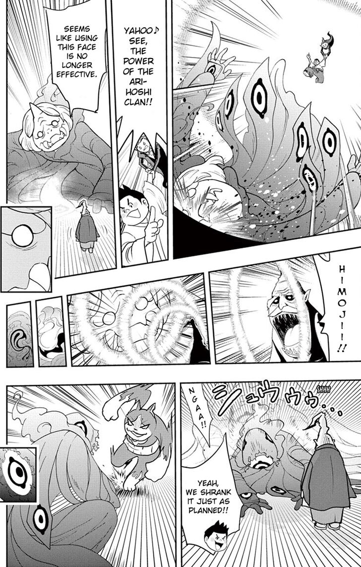 Yo-Kai Watch Movie Shadow Side: Revival Of The Demon Lord Chapter 6 page 1 - Chapter 6
