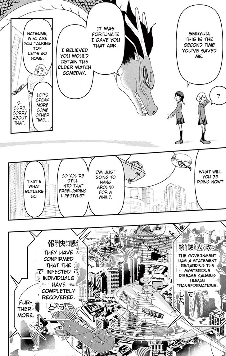 Yo-Kai Watch Movie Shadow Side: Revival Of The Demon Lord Chapter 6 page 10 - Chapter 6