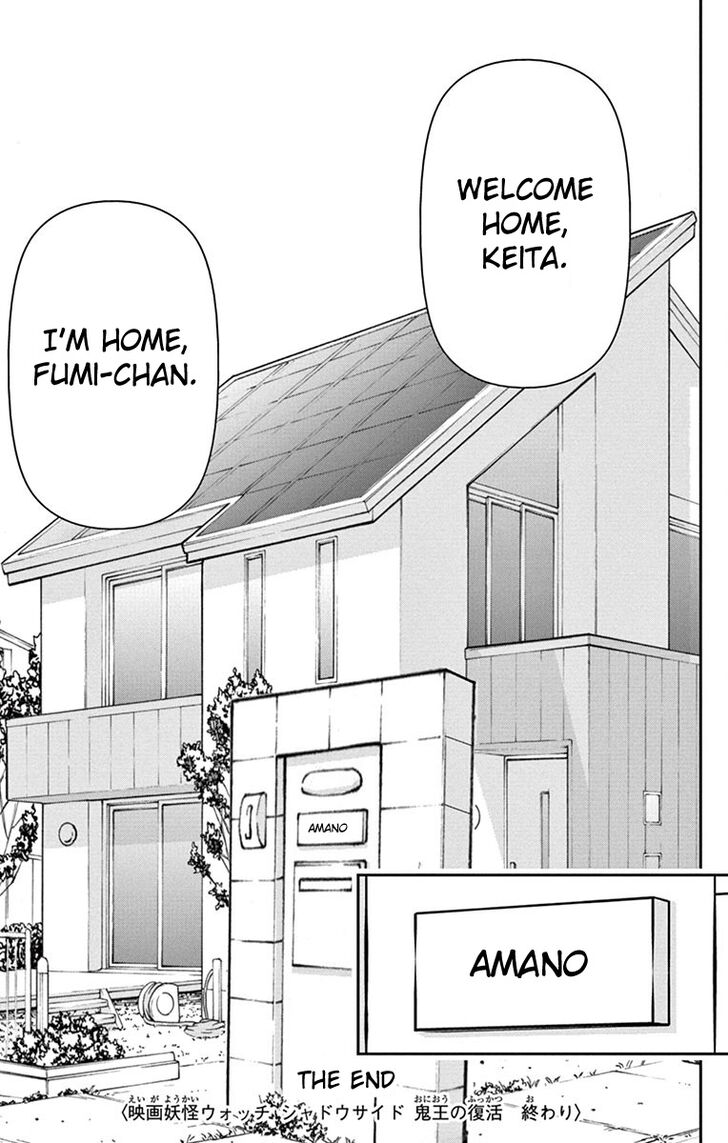 Yo-Kai Watch Movie Shadow Side: Revival Of The Demon Lord Chapter 6 page 17 - Chapter 6