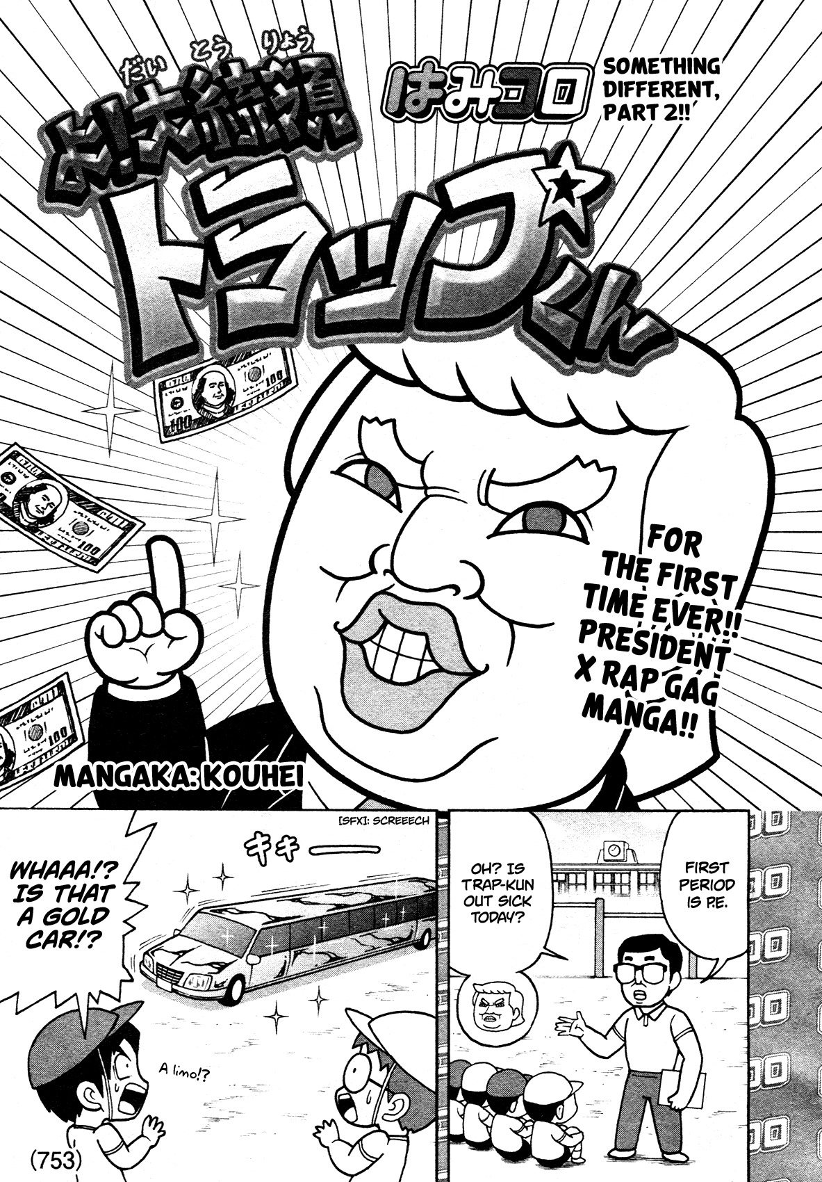 Yo! President Trap-Kun Chapter 1 page 1 - Chapter 1