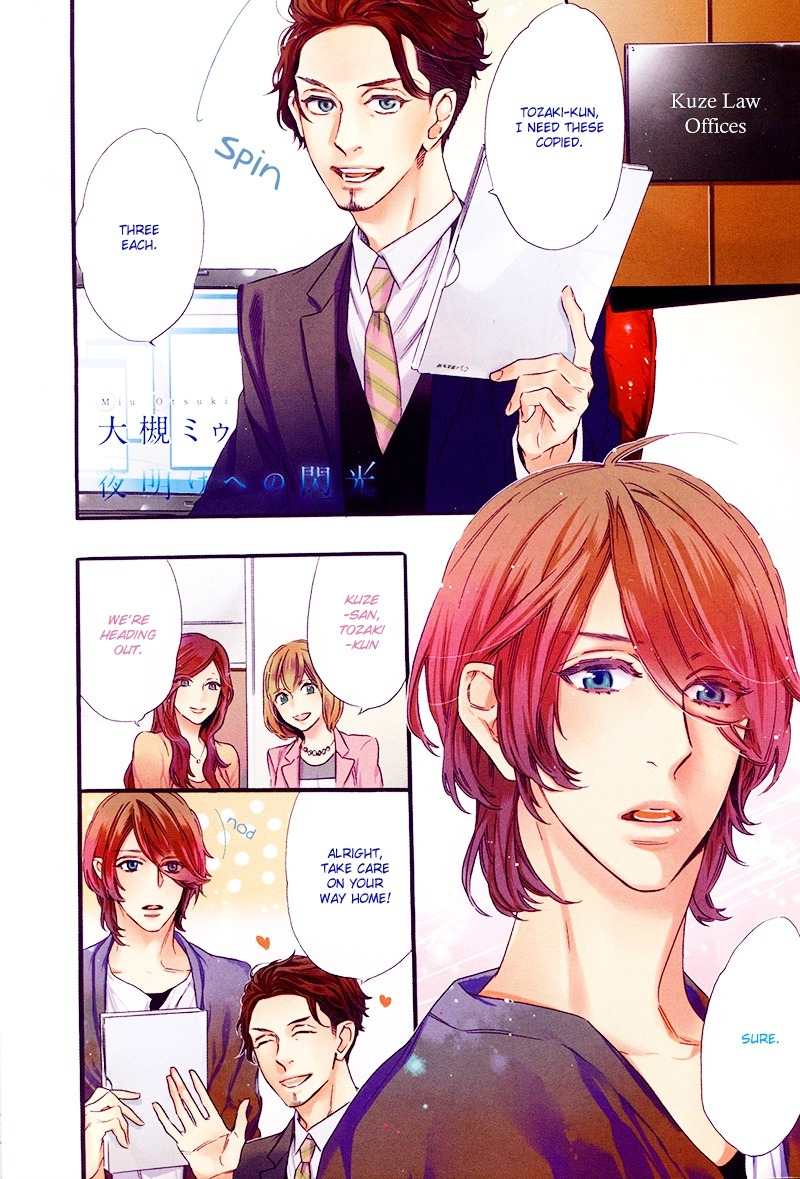 Yoake e no Senkou Chapter 1 page 3 - Chapter 1