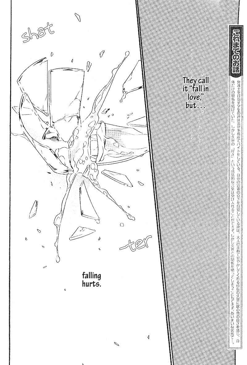 Yoake e no Senkou Chapter 3 page 3 - Chapter 3