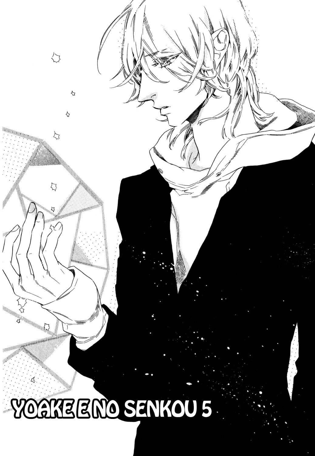 Yoake e no Senkou Chapter 5 page 1 - Chapter 5