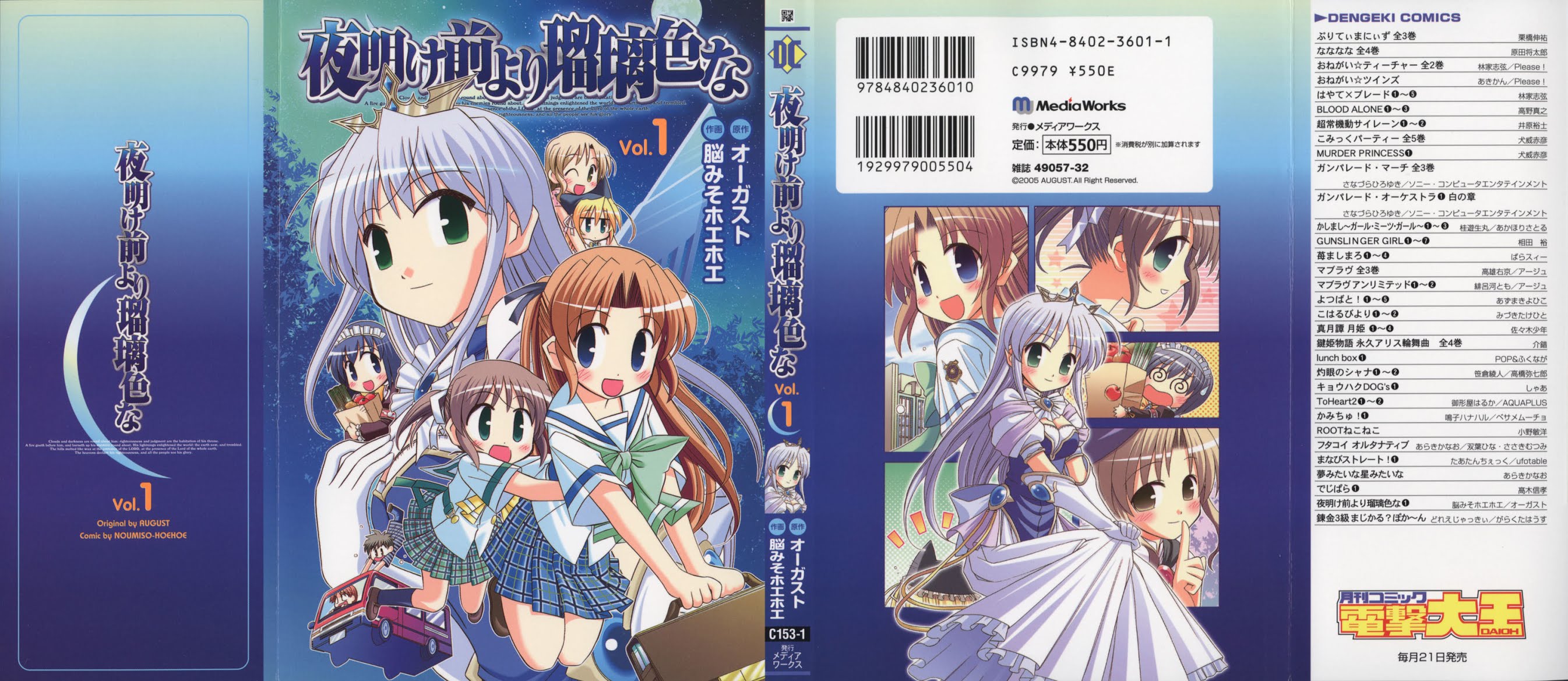 Yoake Mae Yori Ruriiro na Chapter 1 page 1 - Chapter 1