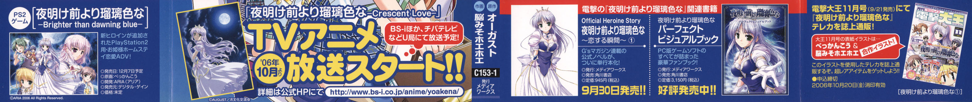Yoake Mae Yori Ruriiro na Chapter 1 page 2 - Chapter 1