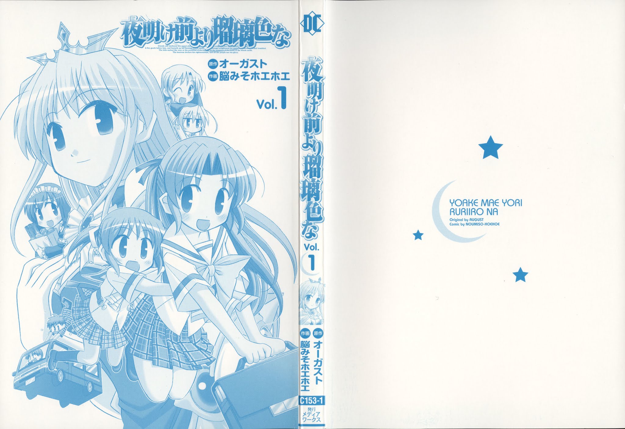 Yoake Mae Yori Ruriiro na Chapter 1 page 3 - Chapter 1