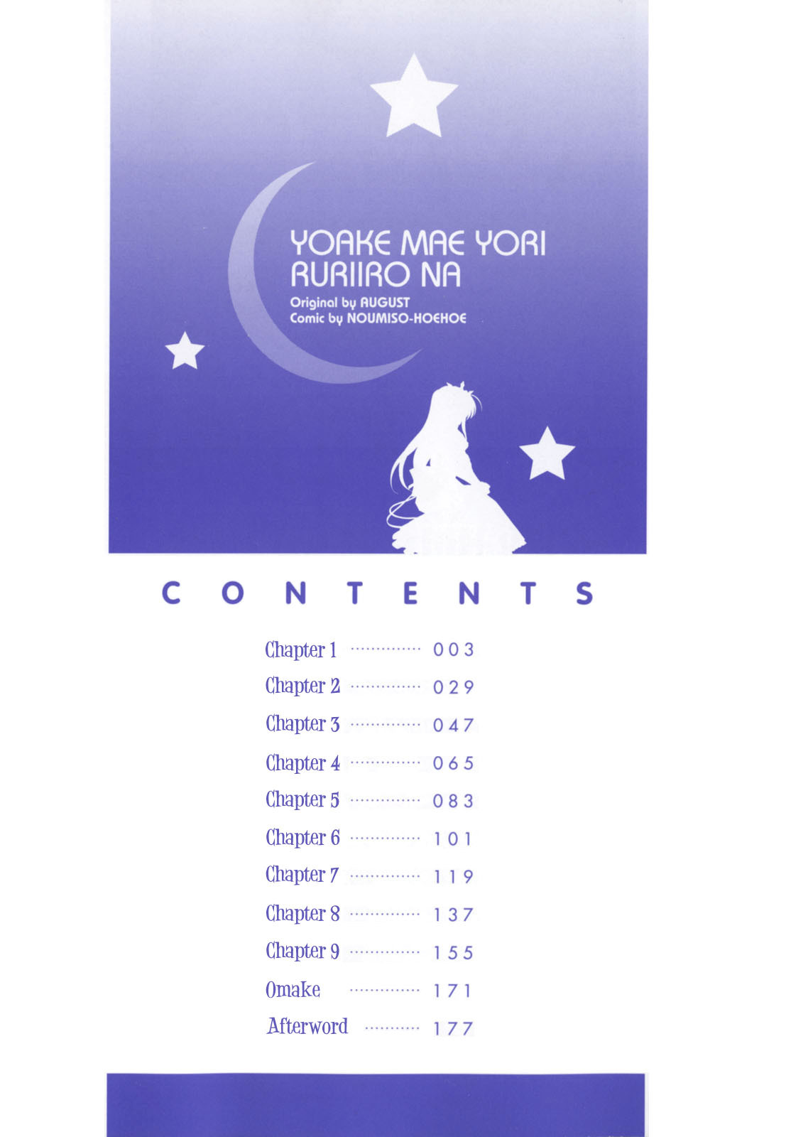 Yoake Mae Yori Ruriiro na Chapter 1 page 5 - Chapter 1