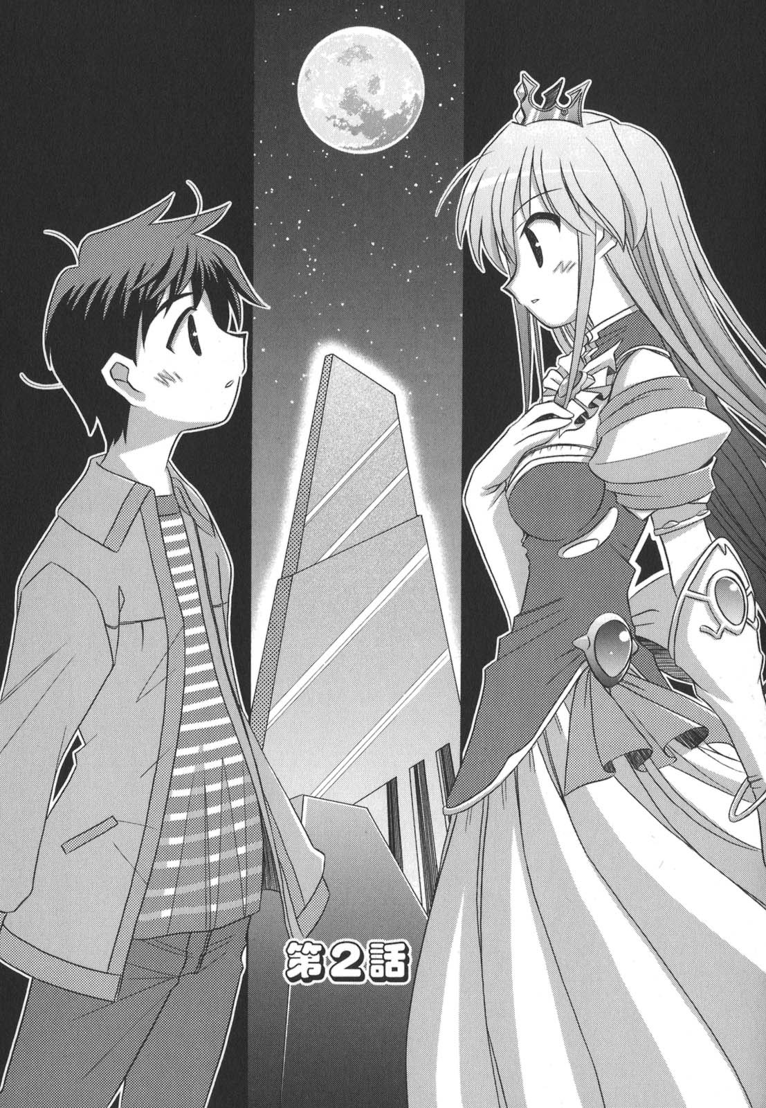 Yoake Mae Yori Ruriiro na Chapter 2 page 3 - Chapter 2