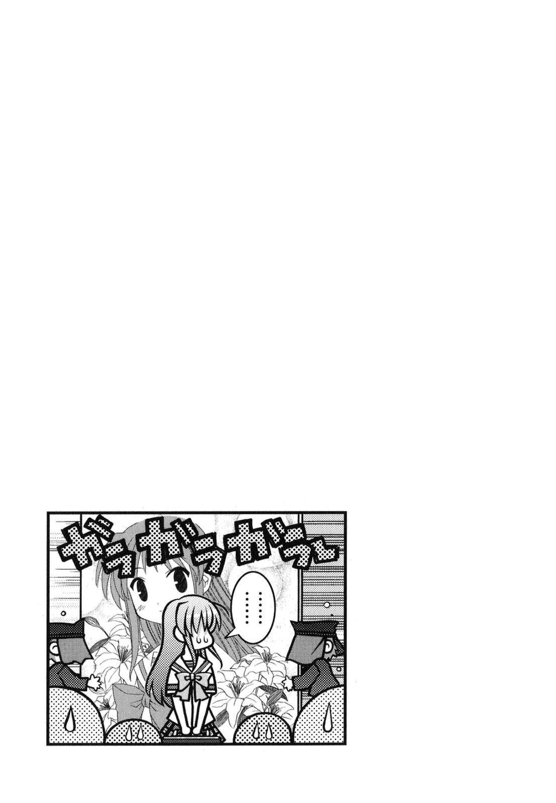 Yoake Mae Yori Ruriiro na Chapter 3 page 17 - Chapter 3