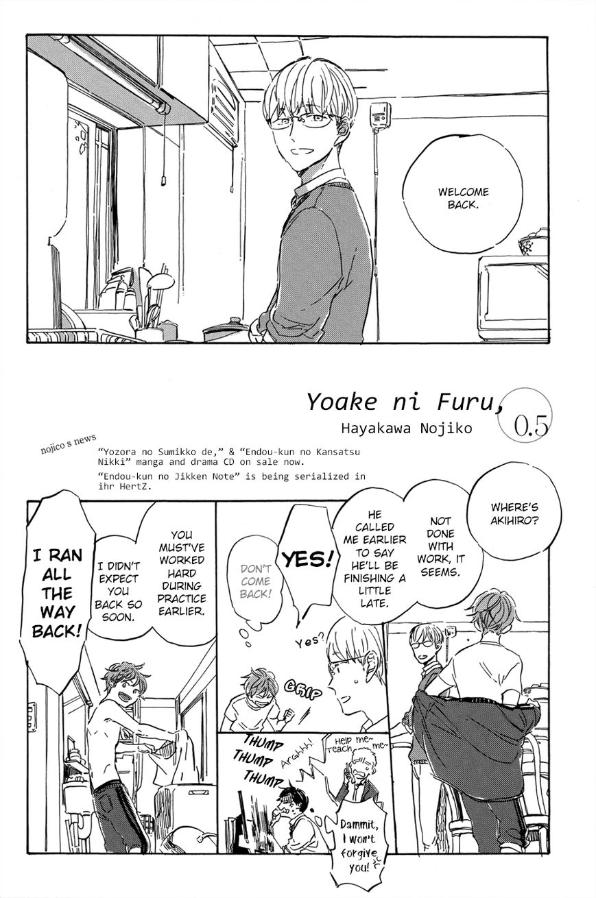 Yoake ni Furu, Chapter 0.5 page 3 - Chapter 0.5