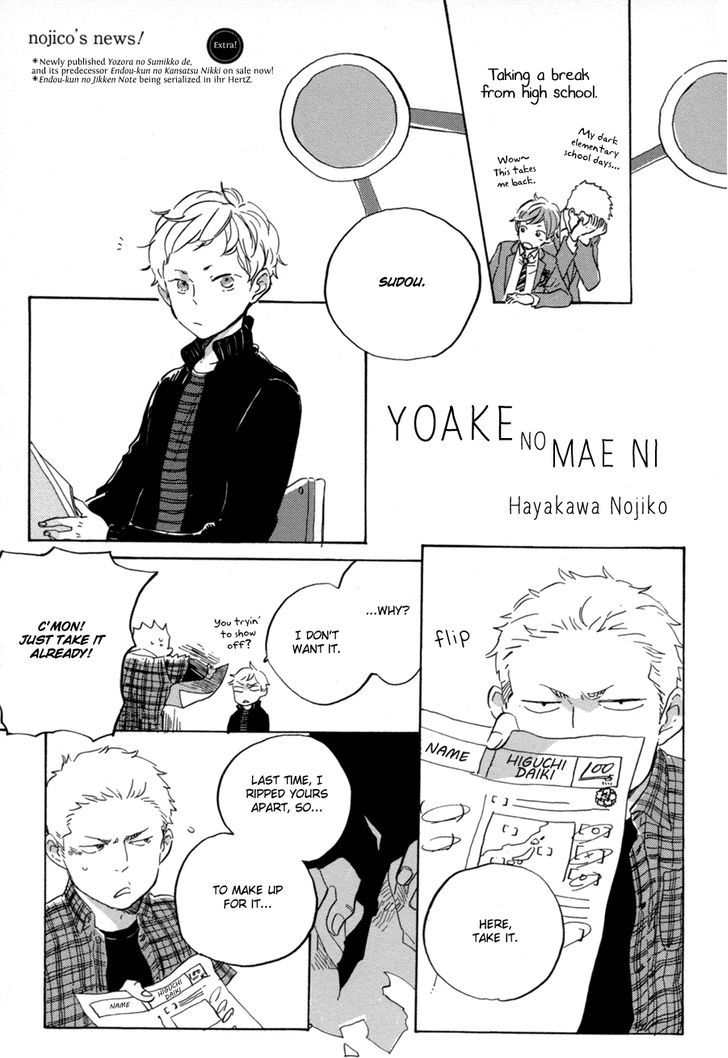 Yoake ni Furu, Chapter 1.5 page 2 - Chapter 1.5