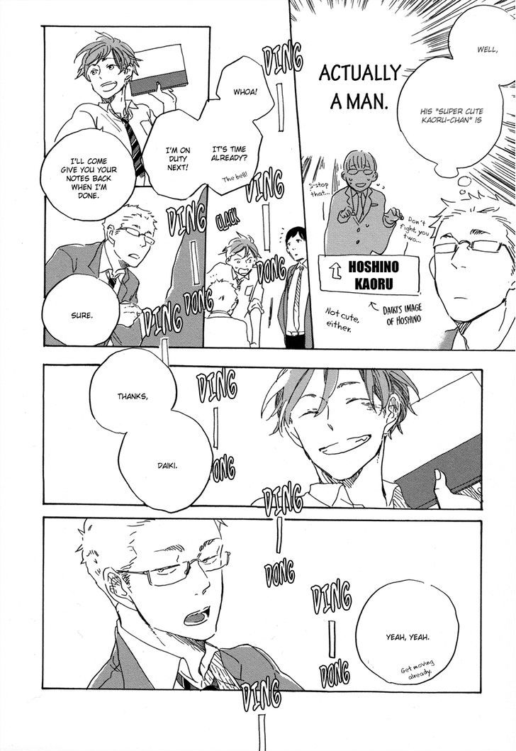Yoake ni Furu, Chapter 1 page 12 - Chapter 1