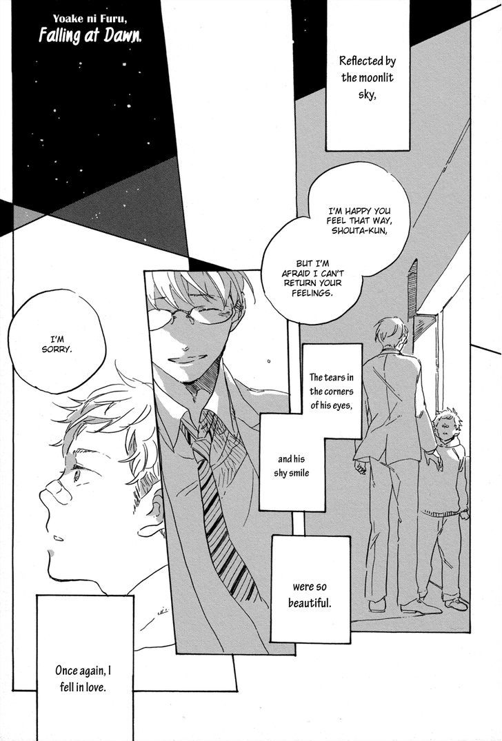 Yoake ni Furu, Chapter 1 page 3 - Chapter 1