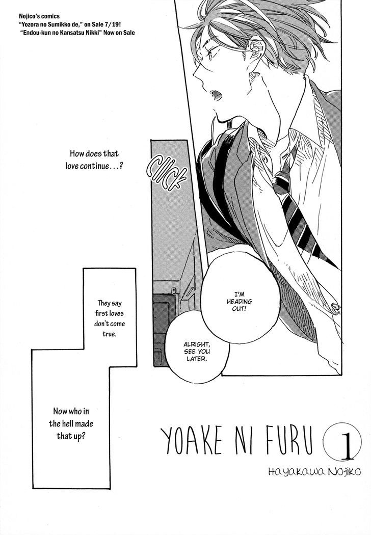 Yoake ni Furu, Chapter 1 page 4 - Chapter 1