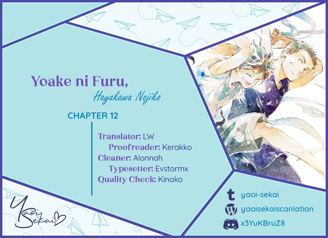 Yoake ni Furu, Chapter 12 page 1 - Chapter 12