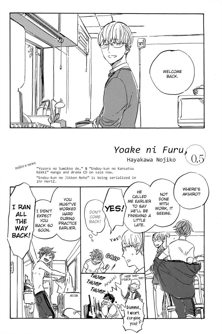 Yoake ni Furu, Chapter 2.5 page 3 - Chapter 2.5