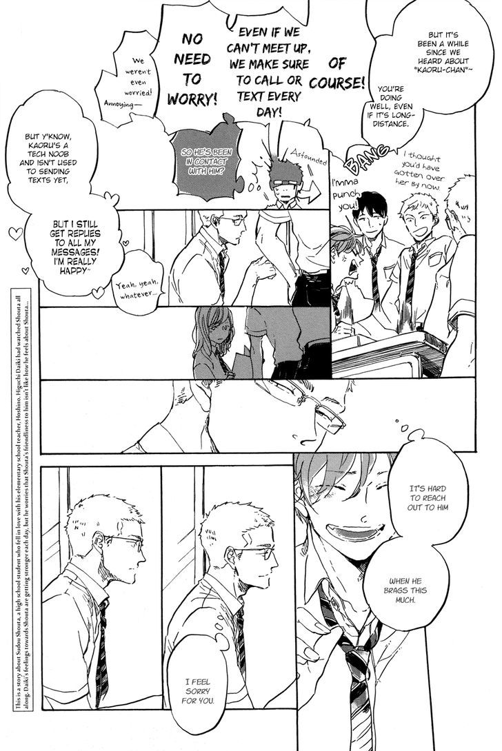 Yoake ni Furu, Chapter 6 page 6 - Chapter 6